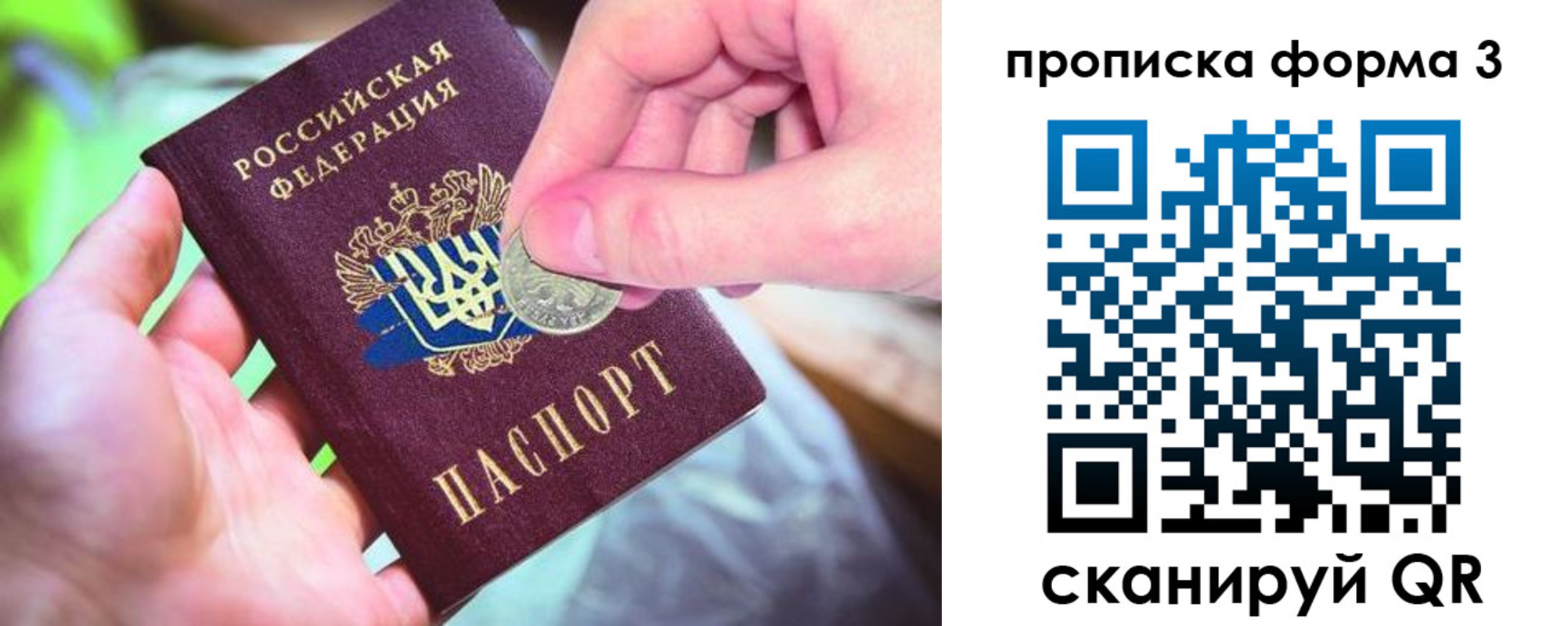 временная регистрация адрес в Лесосибирске