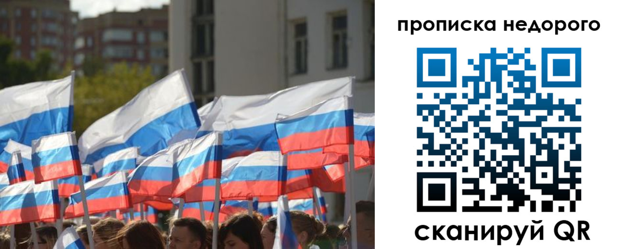 пропишу в квартире в Лесосибирске