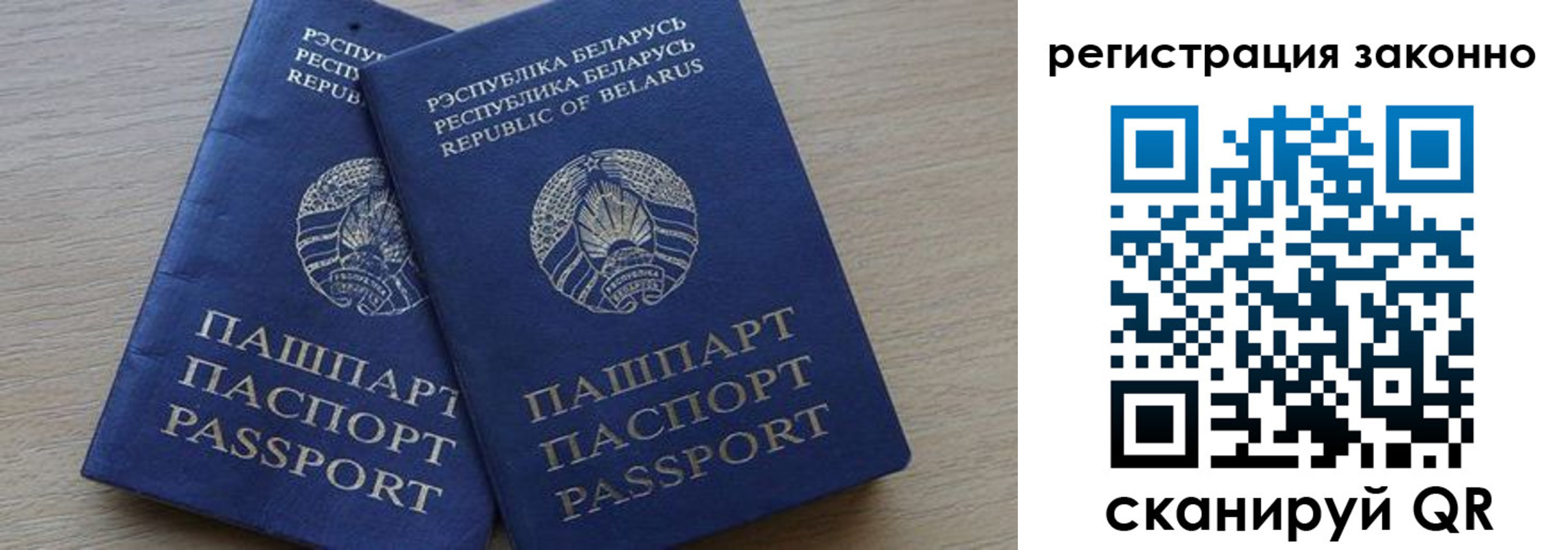 временная регистрация в квартире в Лесосибирске