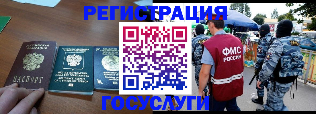 временная регистрация 2025 в Лесосибирске