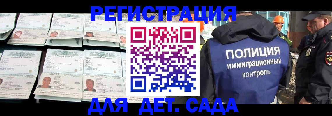 прописка паспорт в Лесосибирске