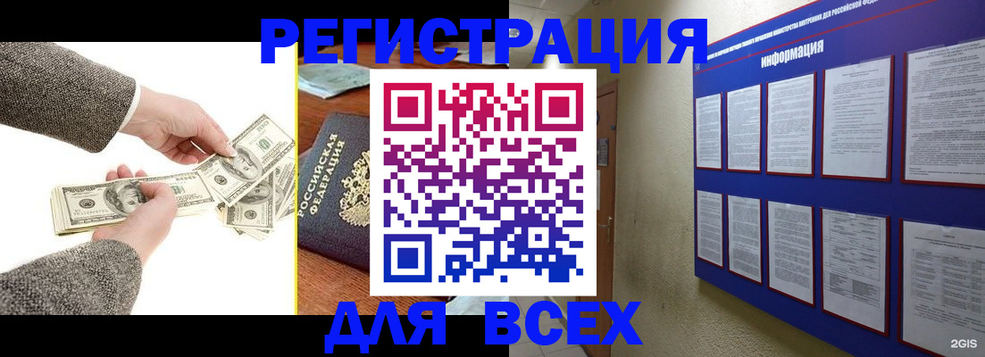 где прописаться в Лесосибирске