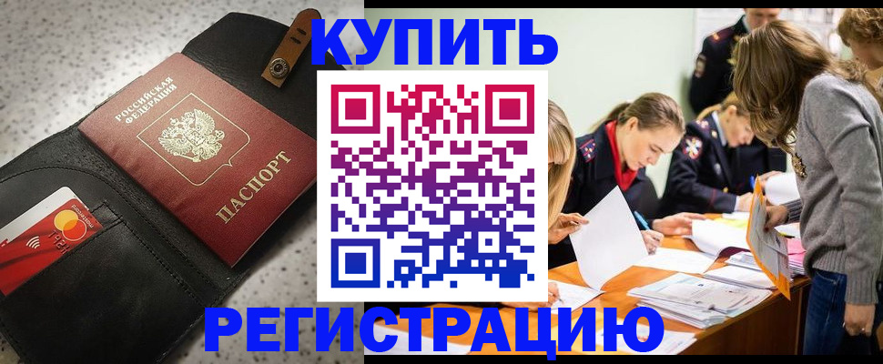 прописка паспорт в Лесосибирске