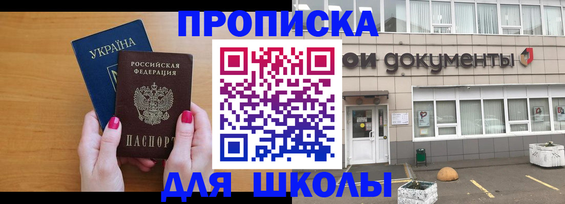 прописка в квартире в Лесосибирске