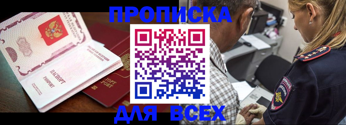 пропишу в квартире в Лесосибирске