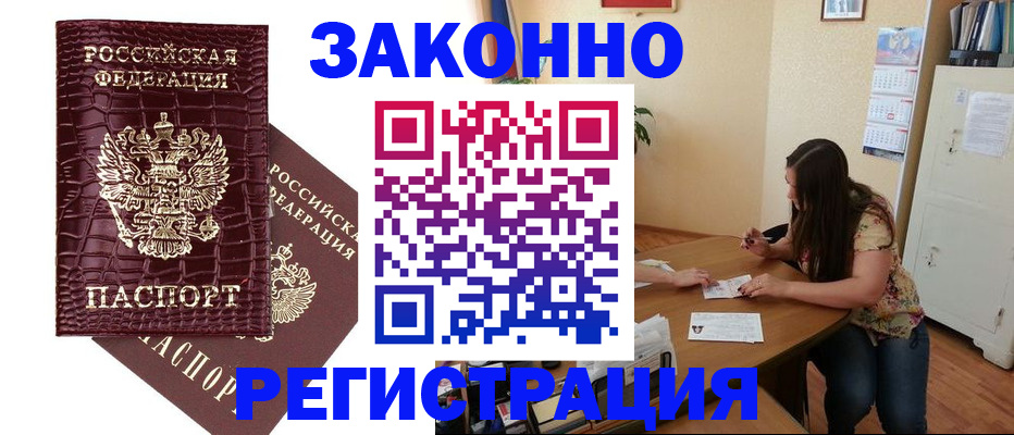 миграционный учет в Лесосибирске