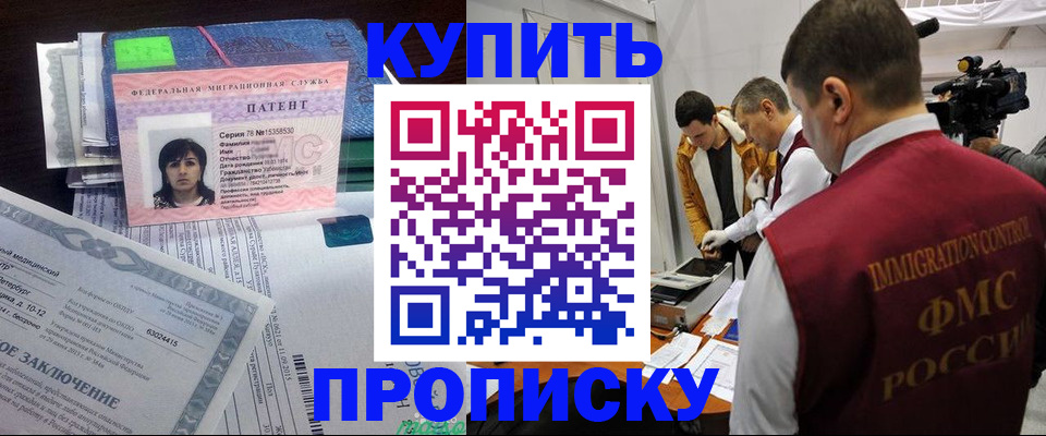 прописка от собственника в Лесосибирске