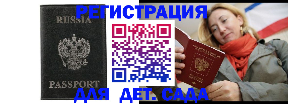 прописка иностранных граждан в Лесосибирске