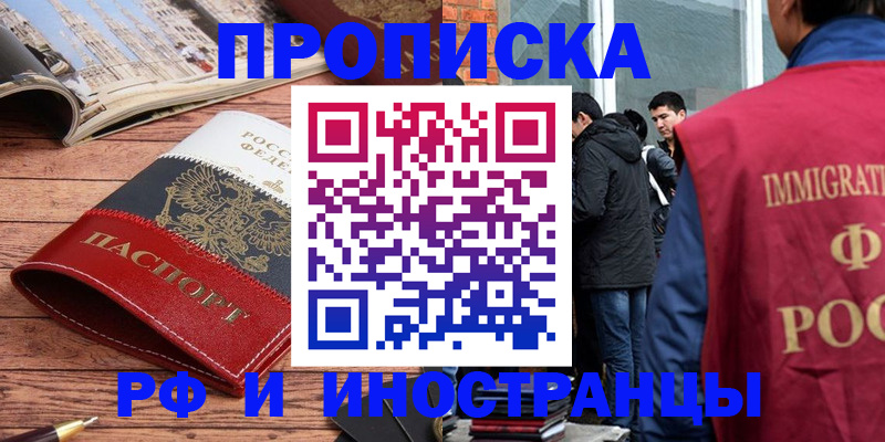 прописка для военкомата в Лесосибирске