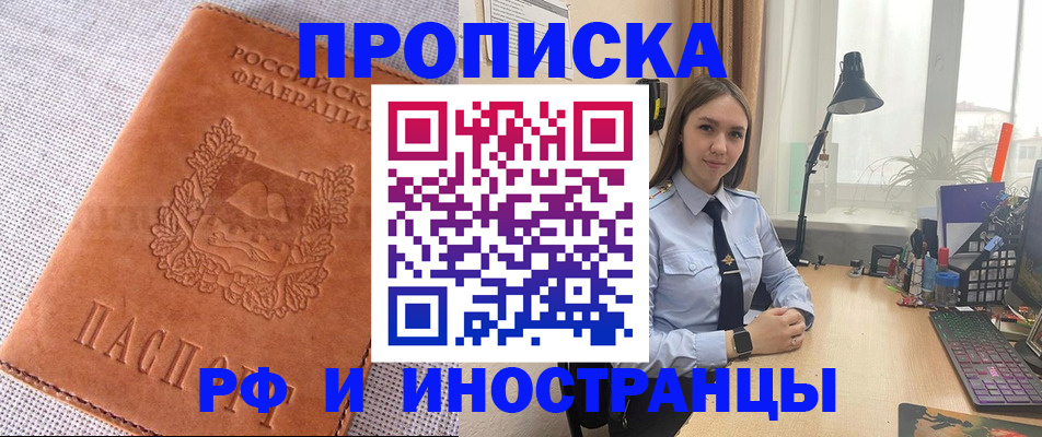 временная регистрация для школы в Лесосибирске