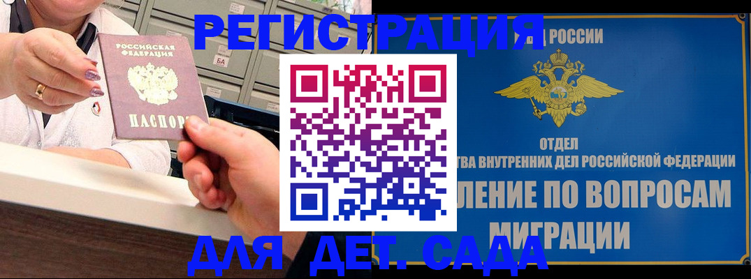 прописка от собственника в Лесосибирске