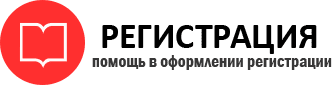 прописка в Лесосибирске img877533